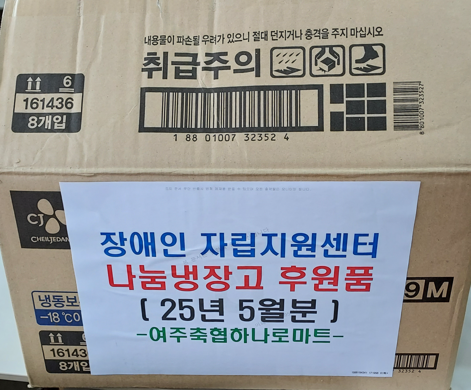 여주축협하나로마트 이미지