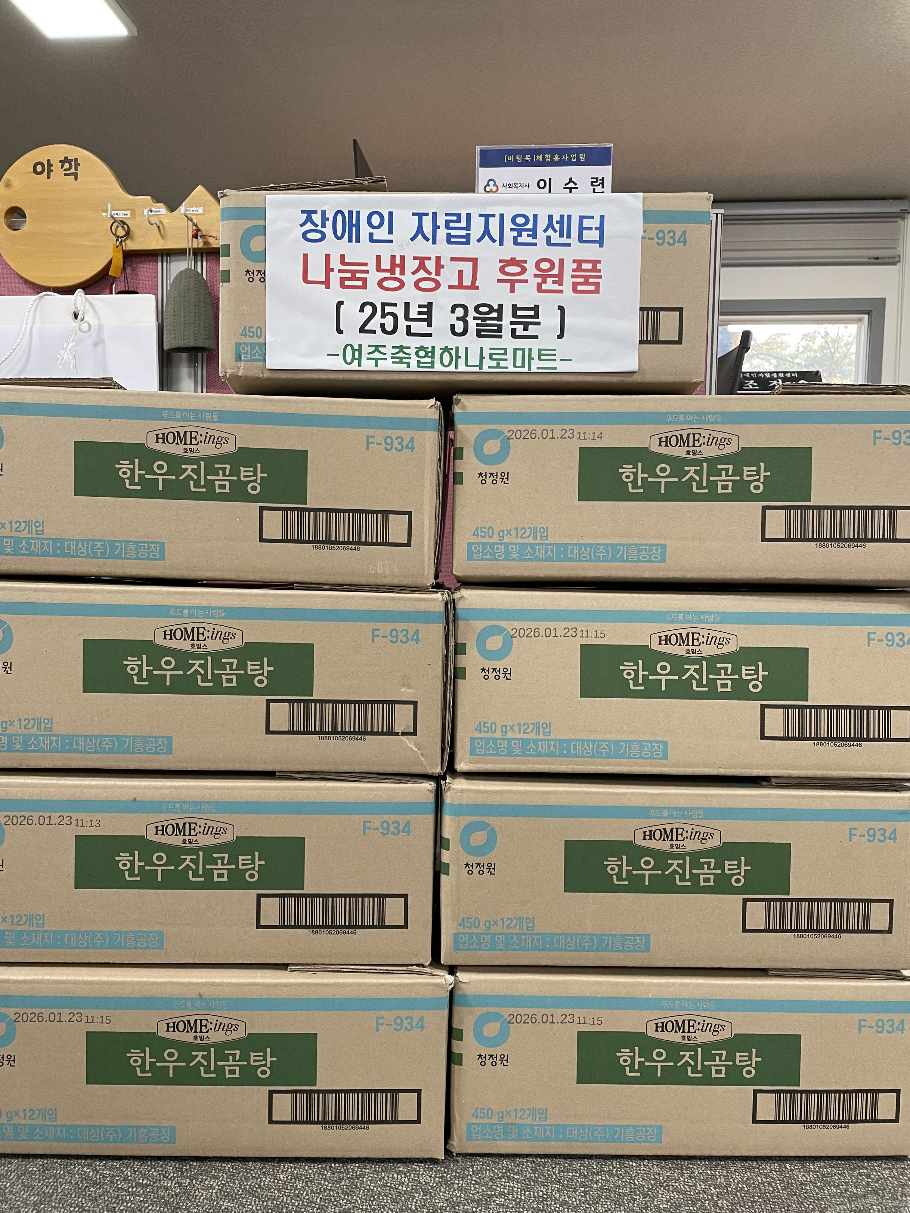 여주축협하나로마트 이미지