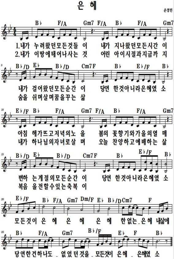 은혜 이미지