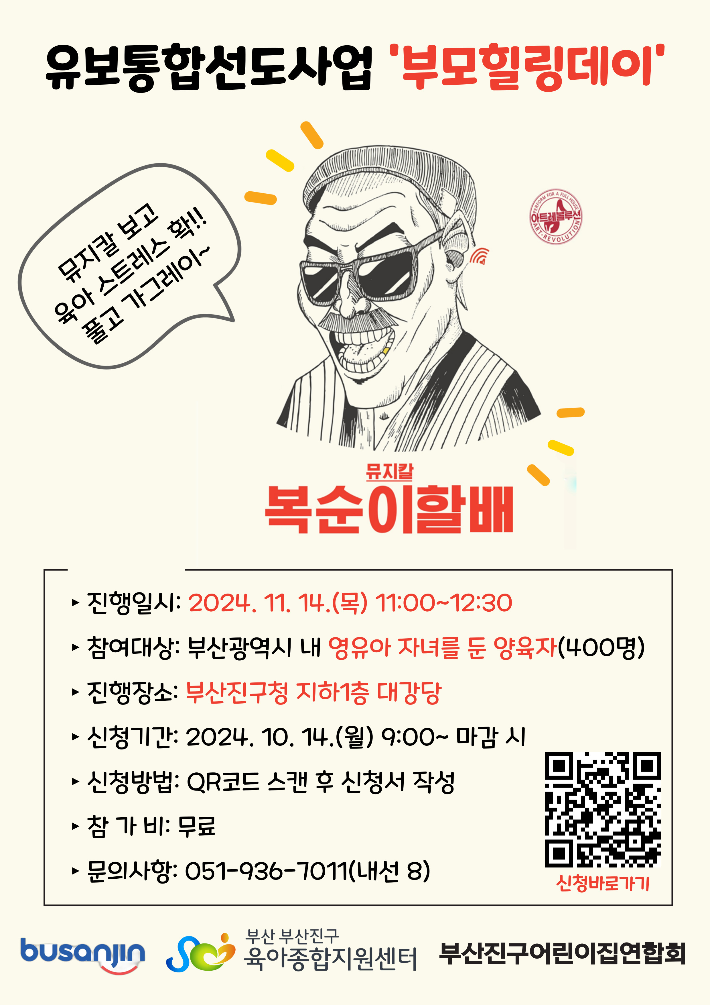 힐링데이 이미지