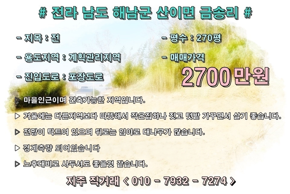 해남집 이미지