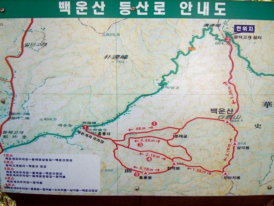 백운산(포천) 이미지