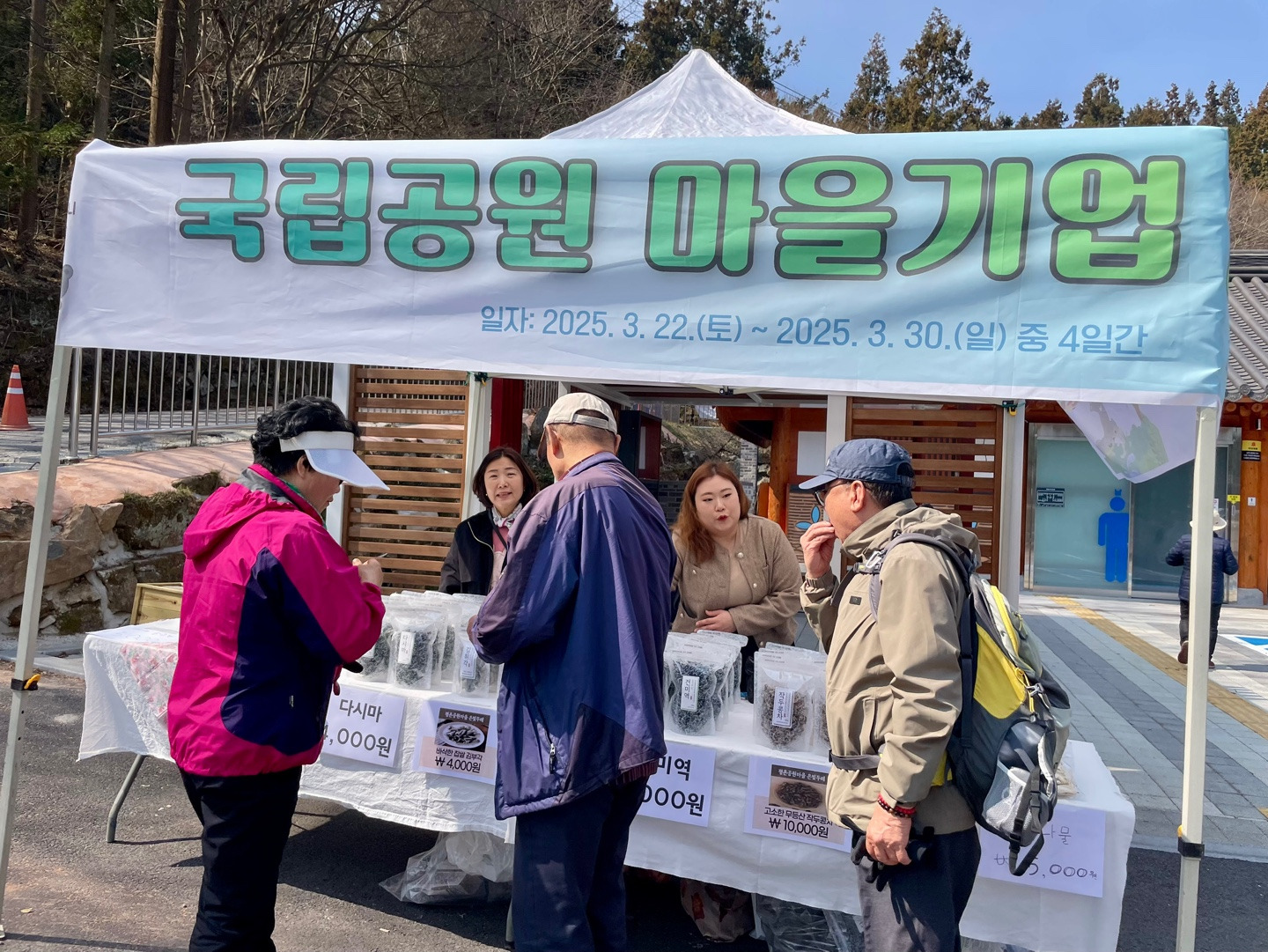 평촌공원마을 은빛두레 이미지