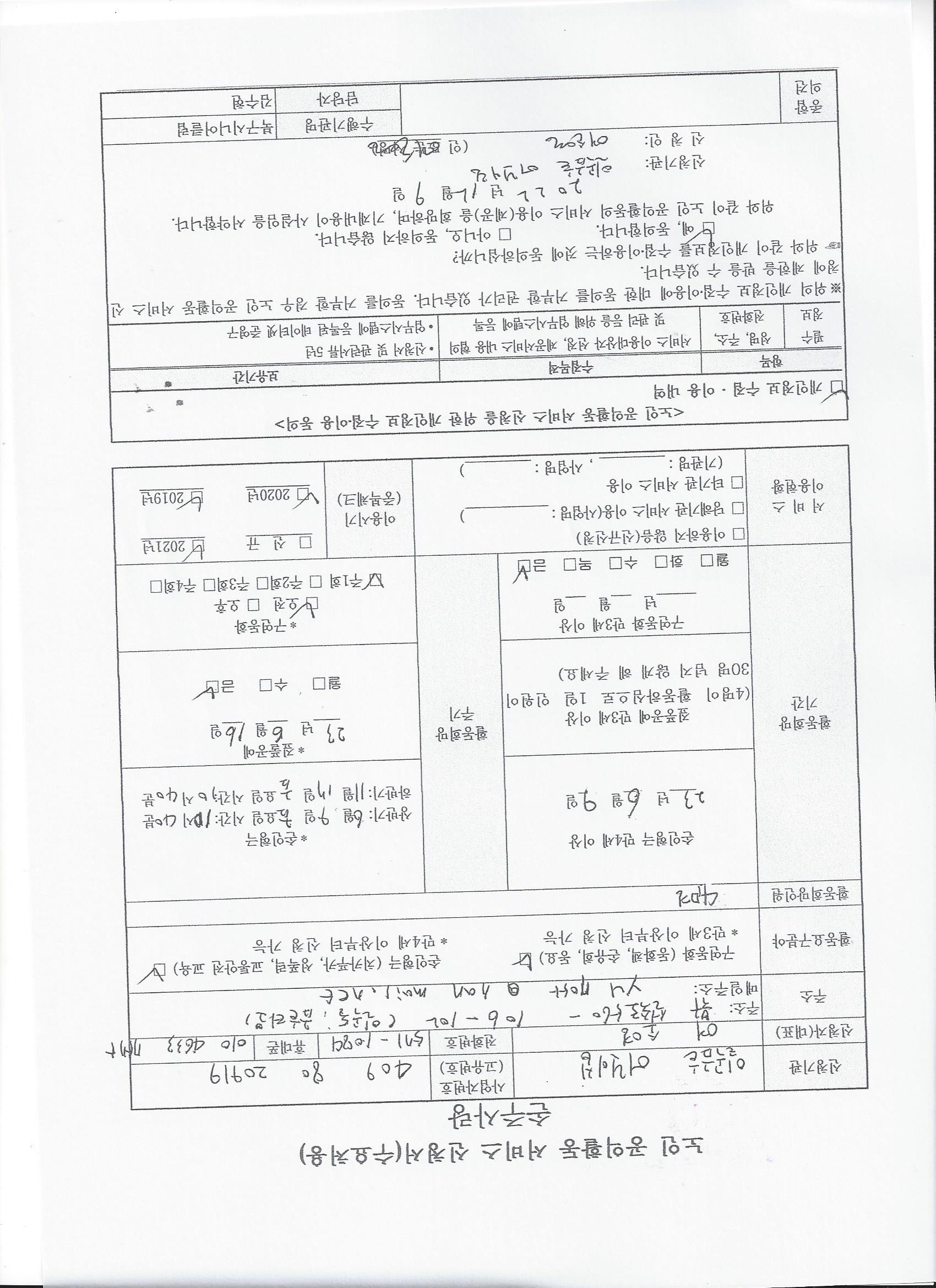 일곡 금호 어린이집 신청합니다 - 손주사랑사업 - 광주북구시니어클럽 일곡 금호 어린이집 신청합니다