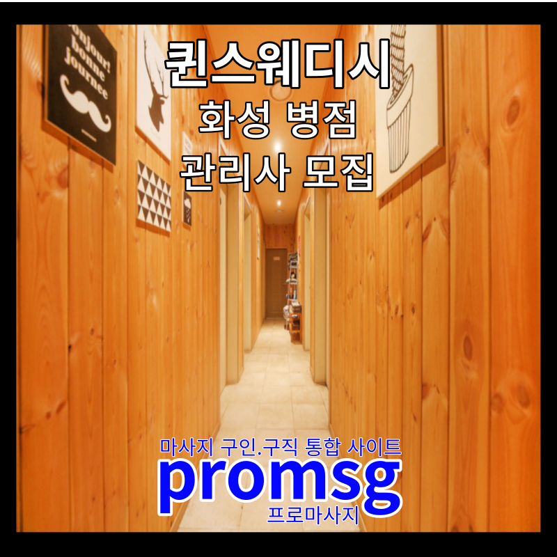 병점테라피 이미지