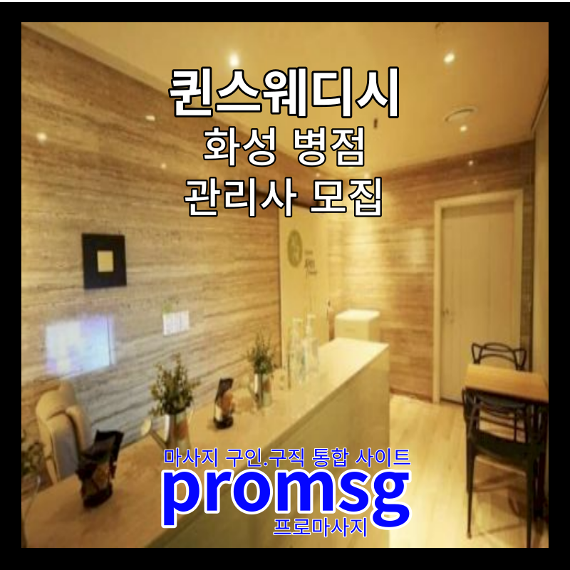 퀸 아로마 테라피 이미지
