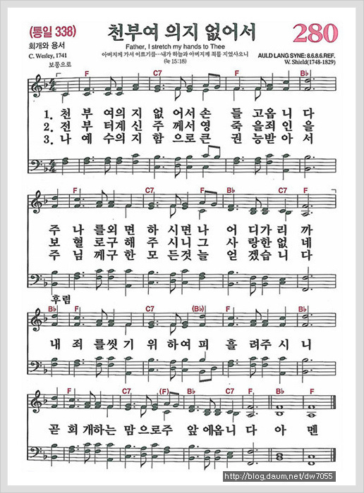 Father, I Stretch My Hands To Thee(천부여 의지 없어서) - 종교... Father, I Stretch My Hands To Thee(천부여 의지 없어서)