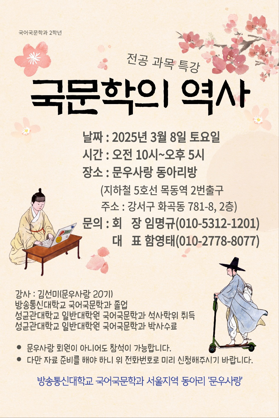 문우(moonwoo) 이미지