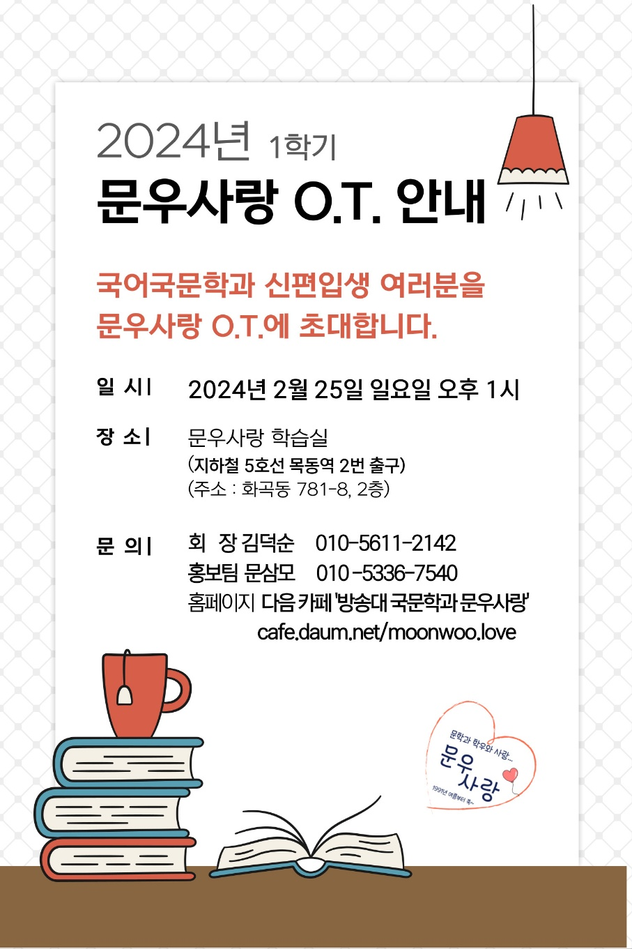 문우(moonwoo) 이미지