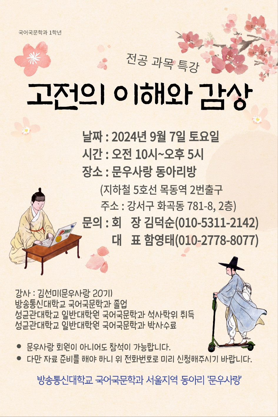 문우(moonwoo) 이미지