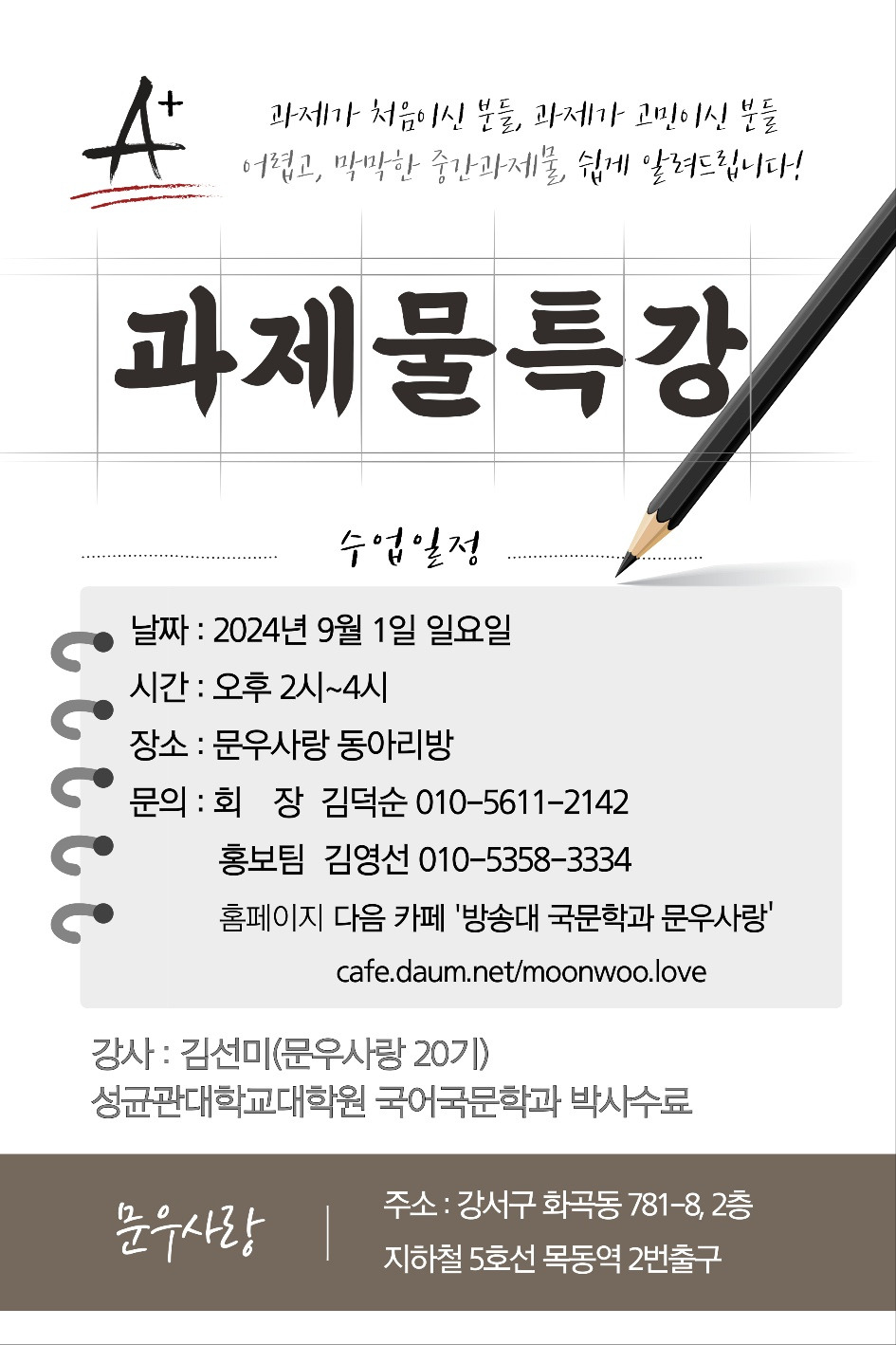 문우(moonwoo) 이미지