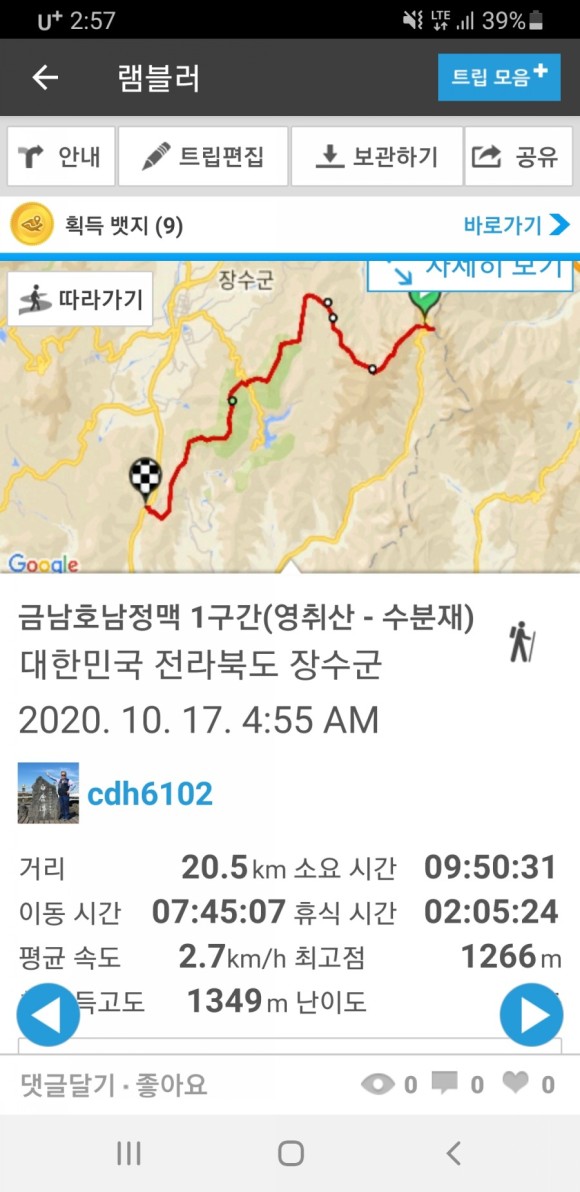 수분재 이미지