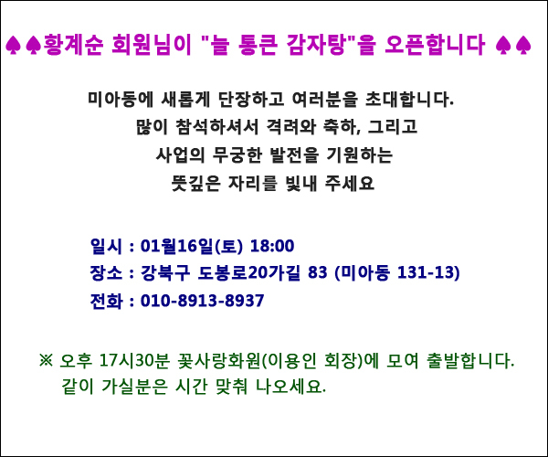 늘 통큰 감자탕 이미지