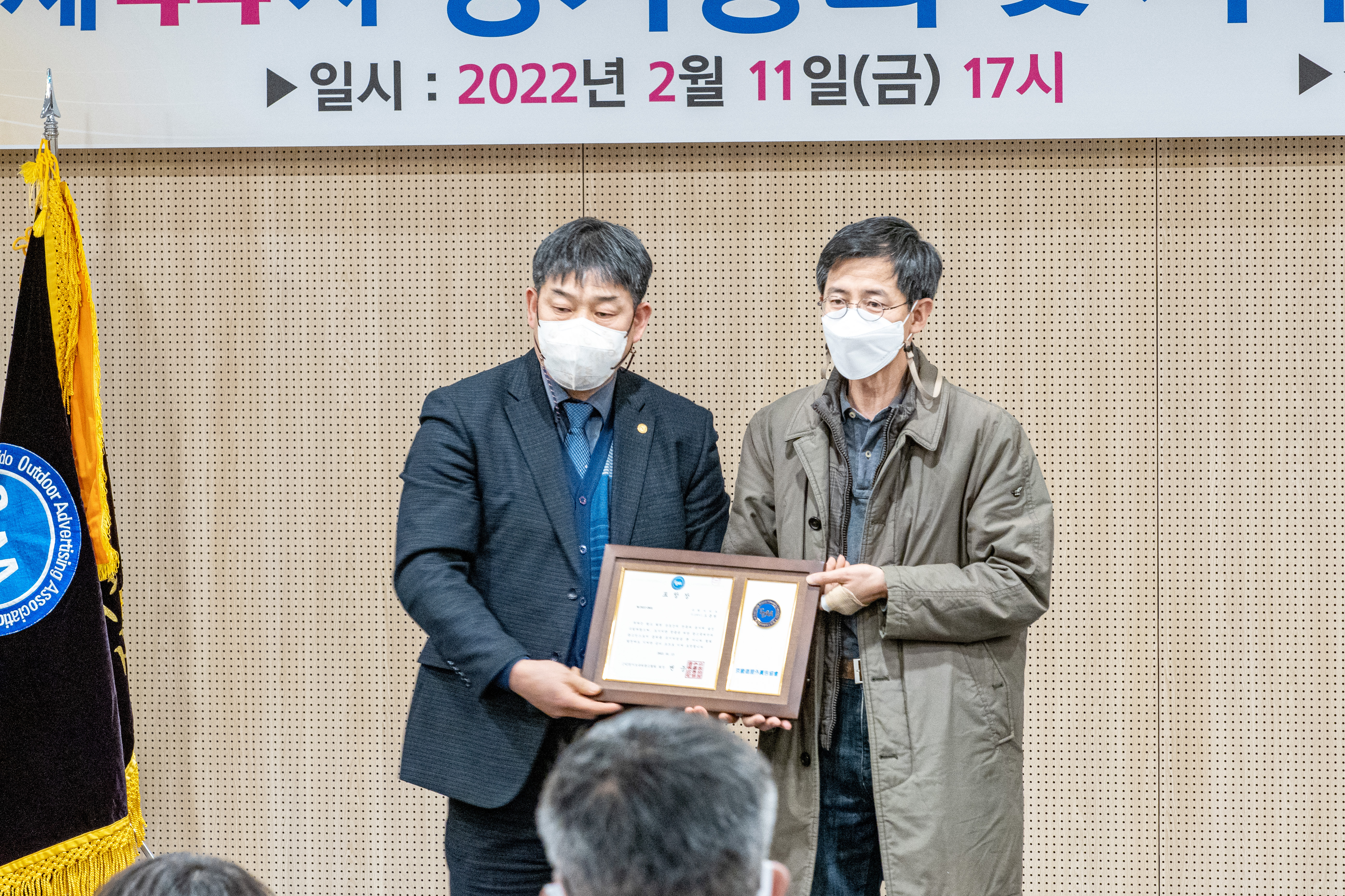 경기도옥외광고협회 수원시지부 이미지