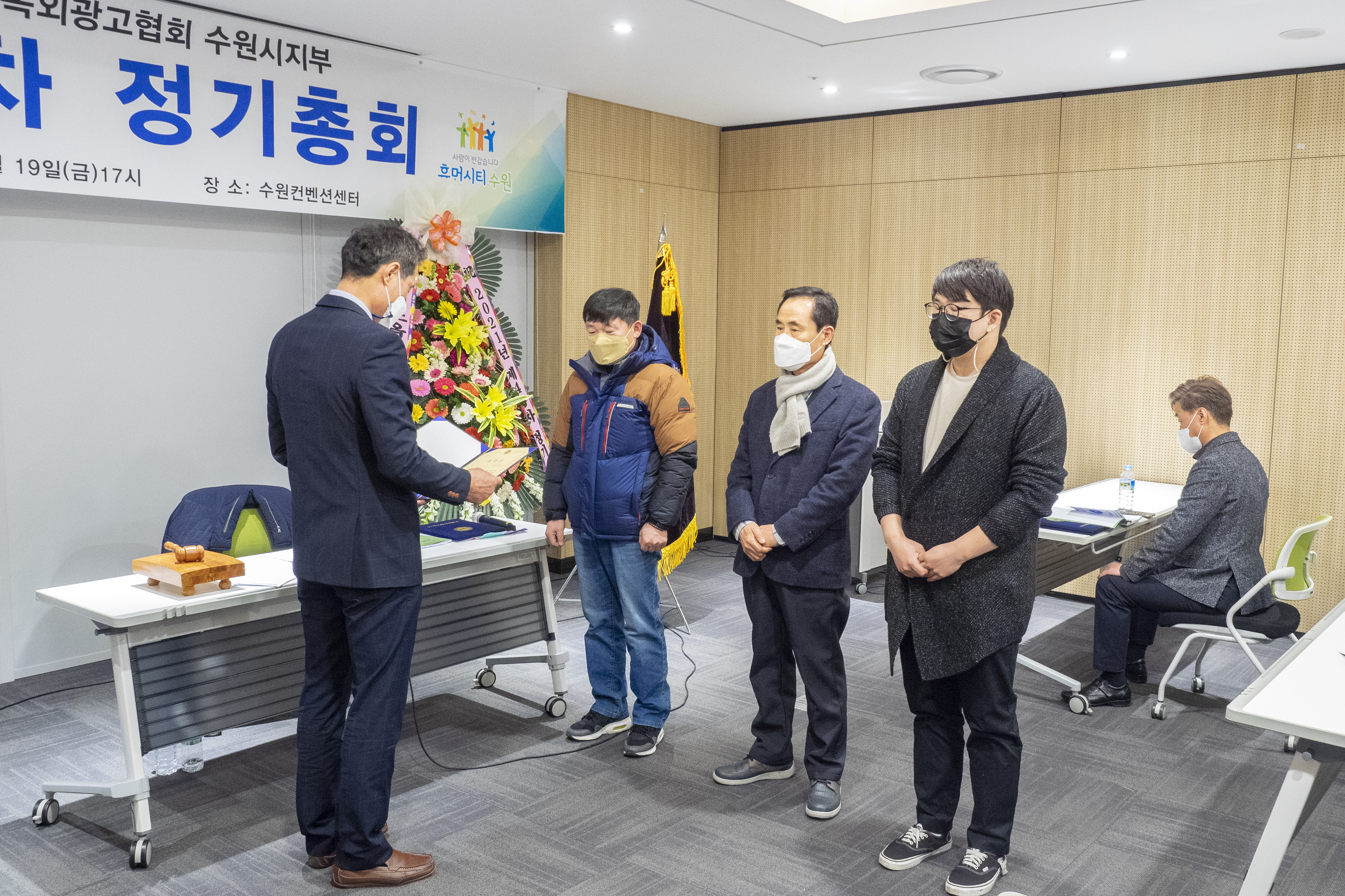 경기도옥외광고협회 수원시지부 이미지