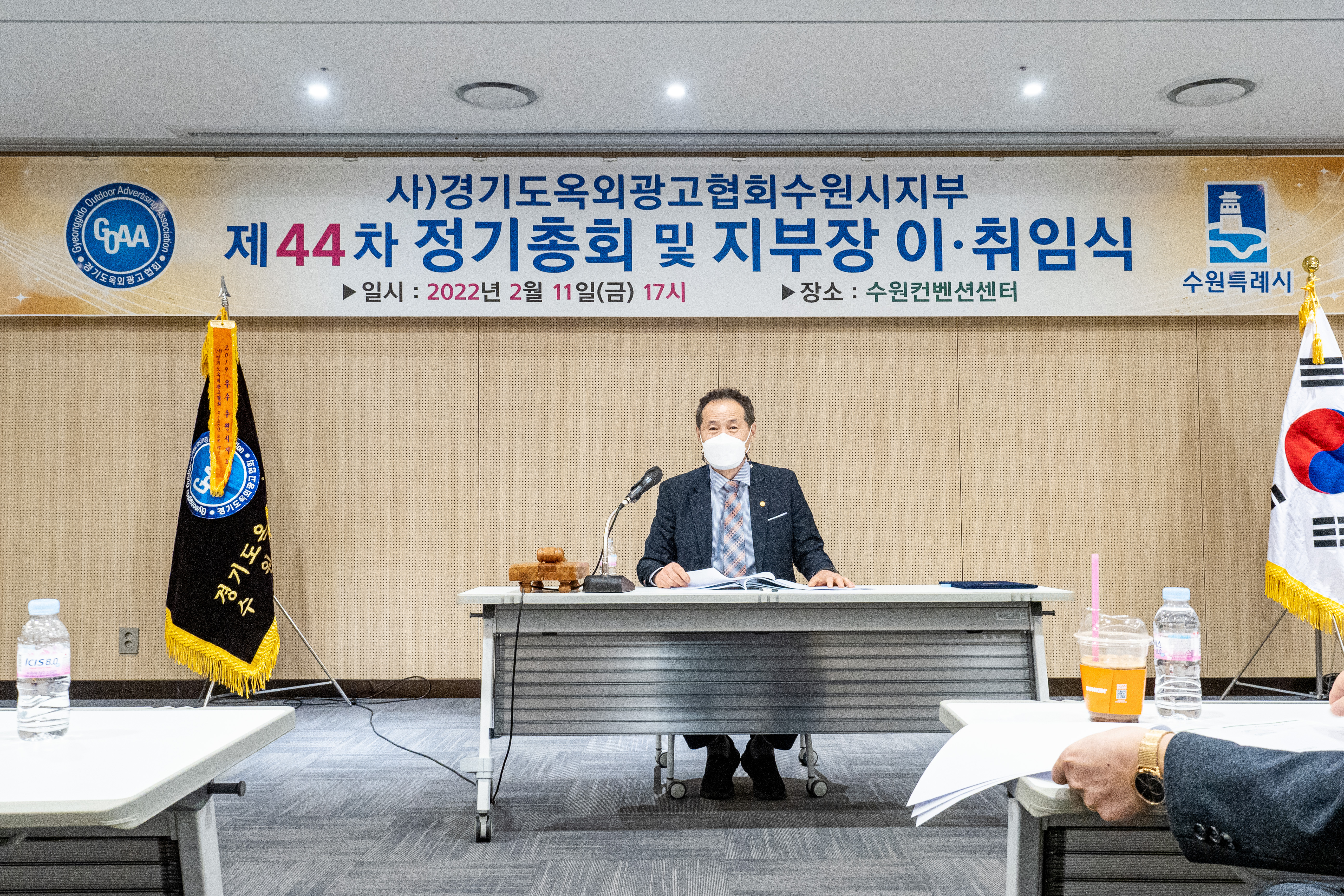 경기도옥외광고협회 수원시지부 이미지