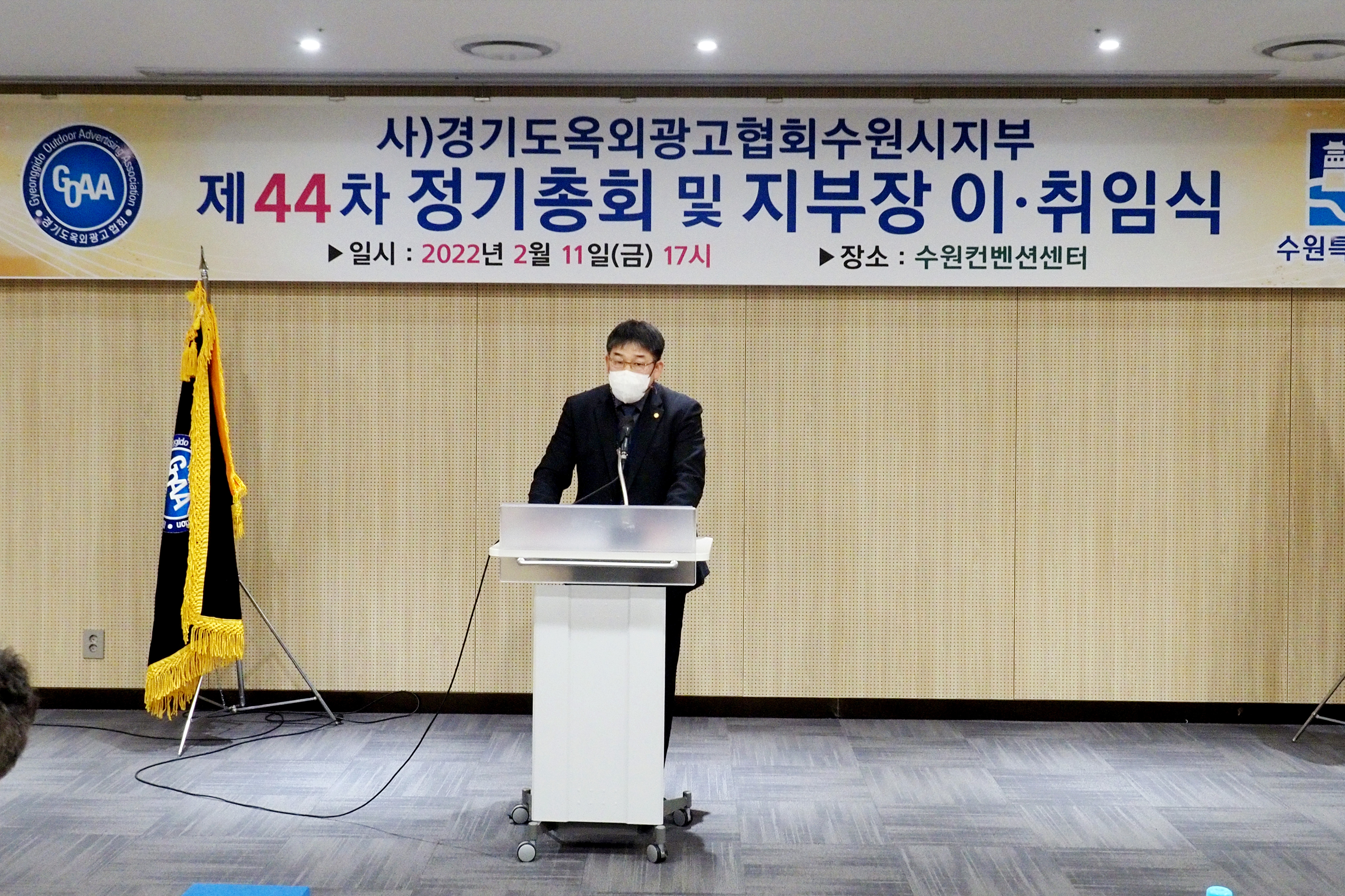 경기도옥외광고협회 수원시지부 이미지