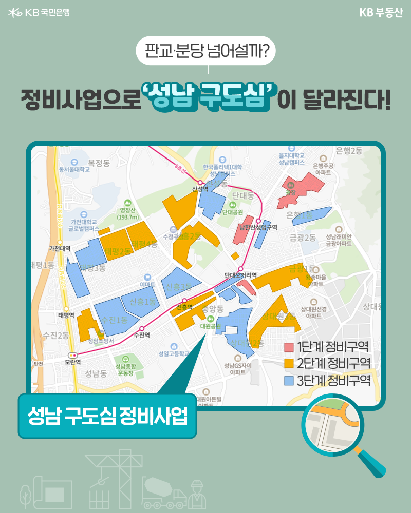 금광정비 이미지