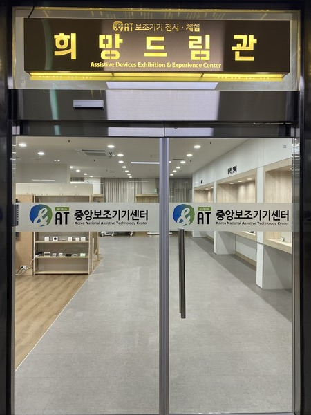 희망재활원 이미지