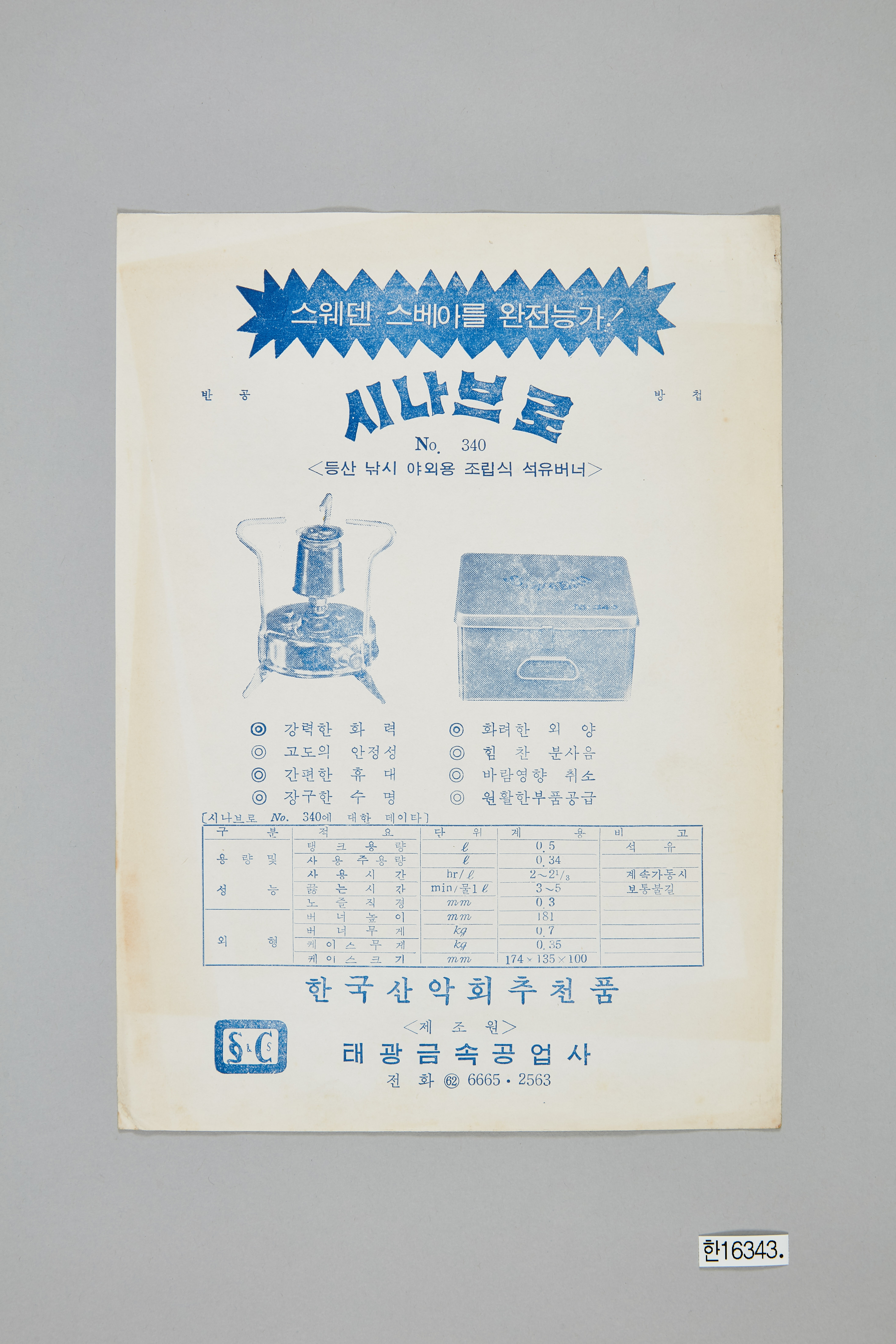신아금속 이미지