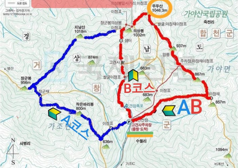 우두산 이미지