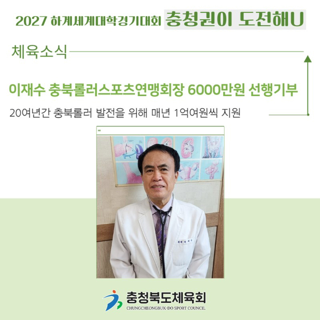 충북스포츠 이미지