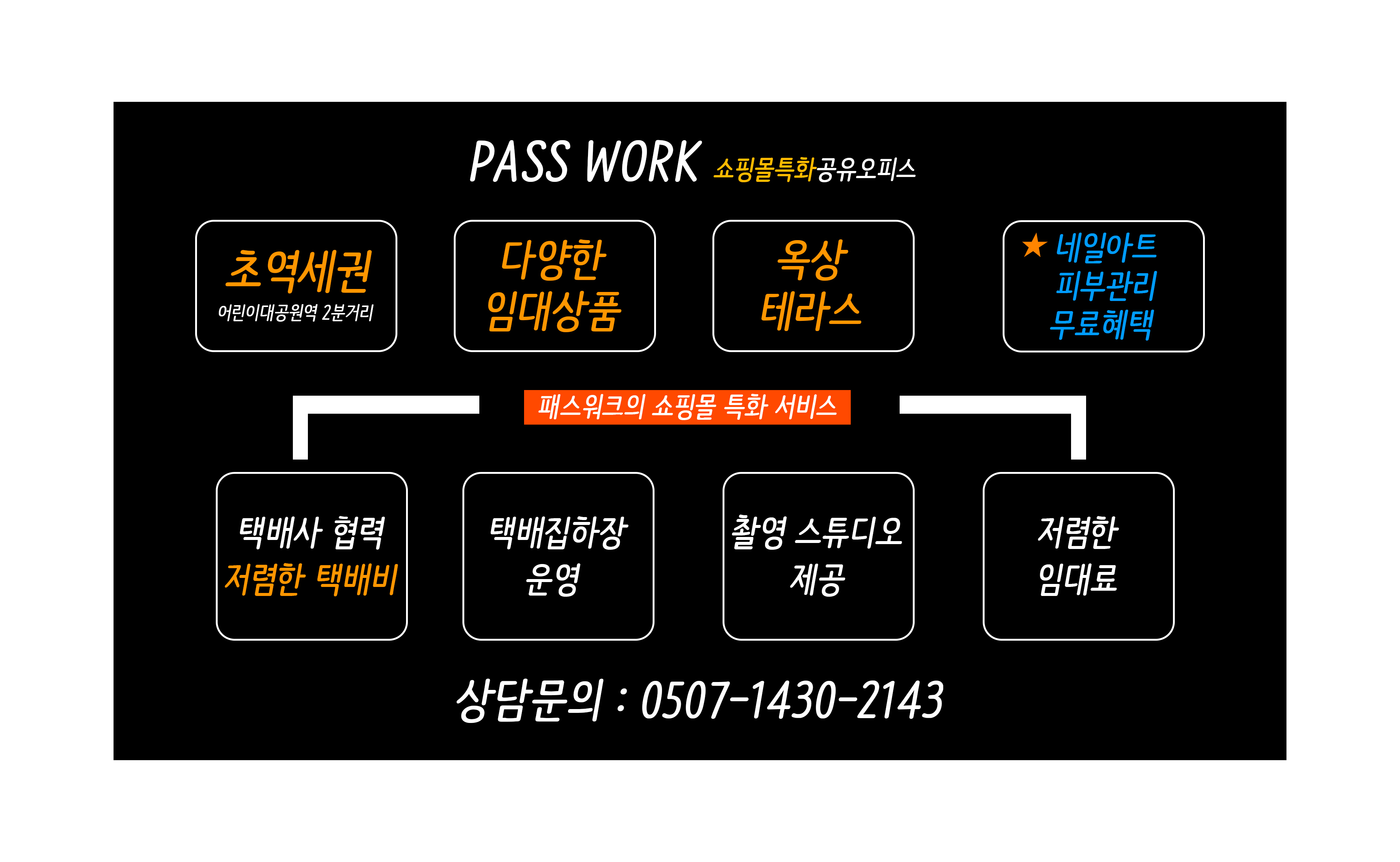 스페셜오피스 이미지