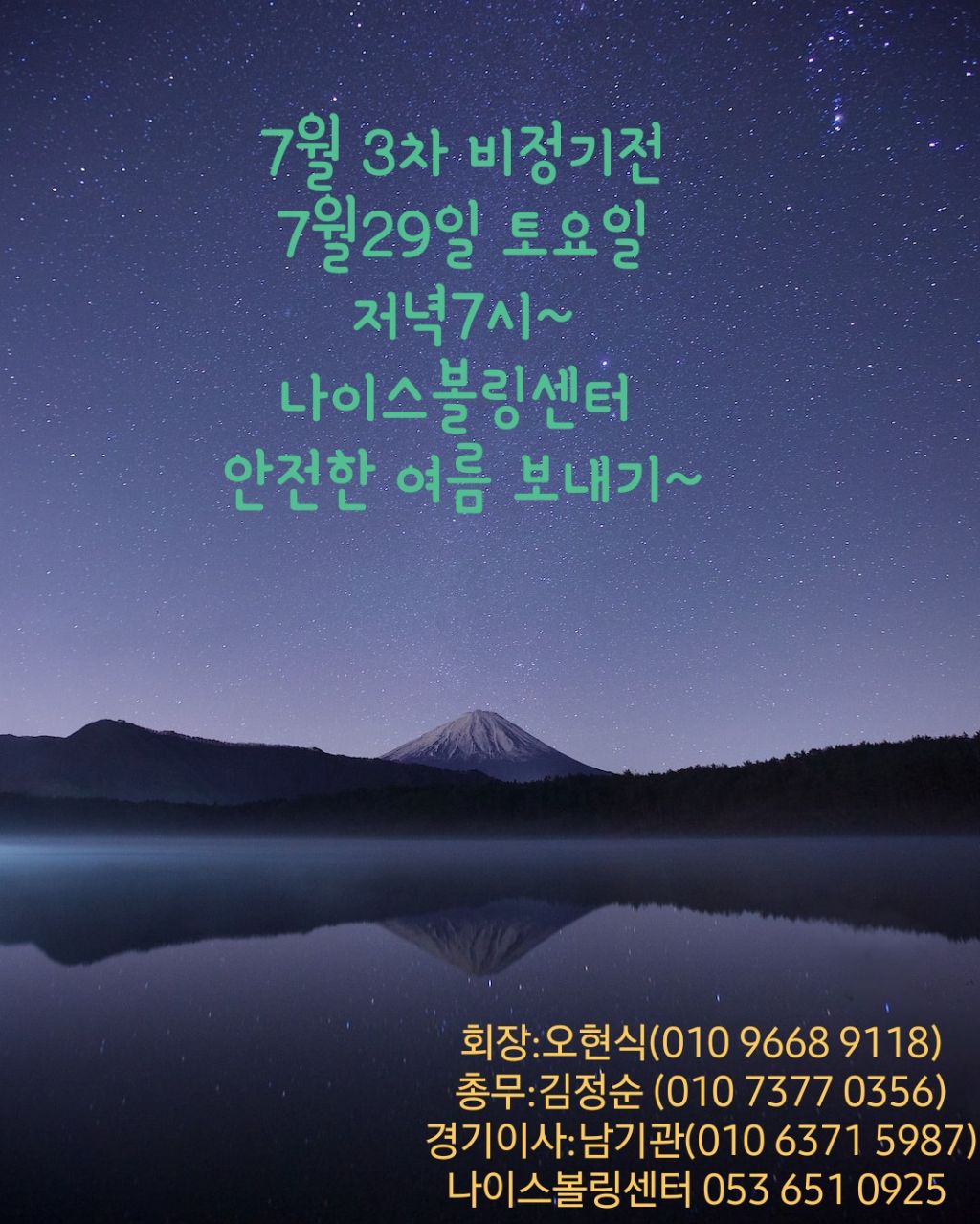 철이네안전 이미지