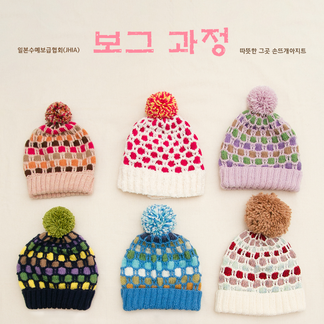손뜨개아지트 이미지