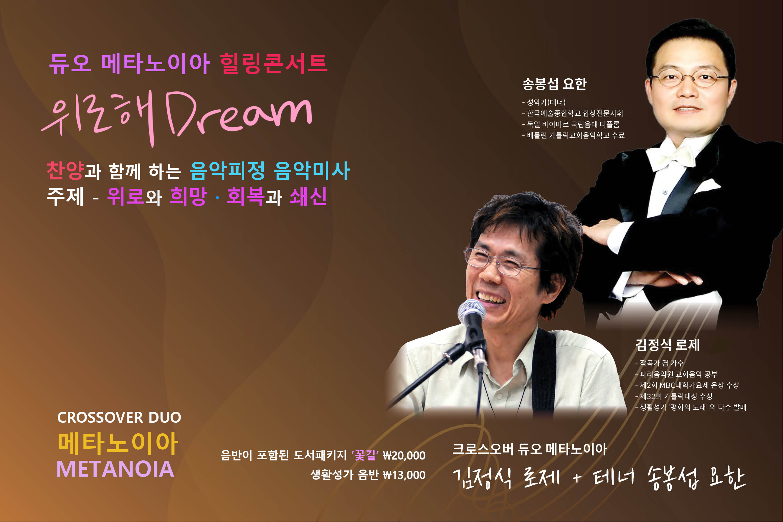 메타노이아2 이미지