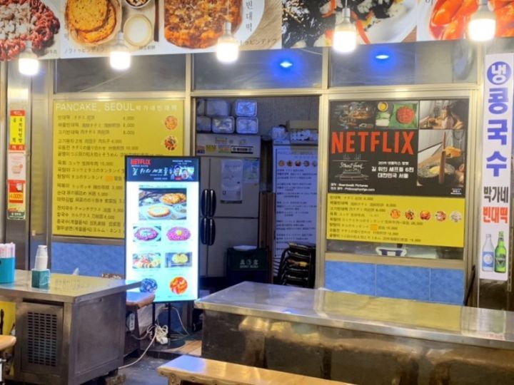 박가네빈대떡 이미지