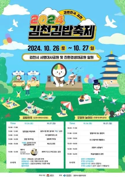 김밥에 라면 이미지