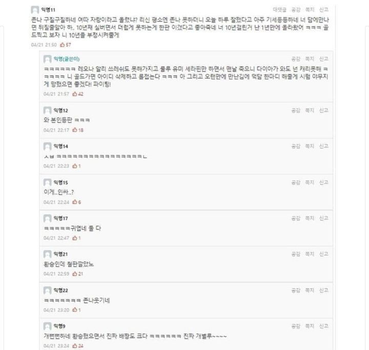 속보)롤에서 전여친 만남 | 인스티즈