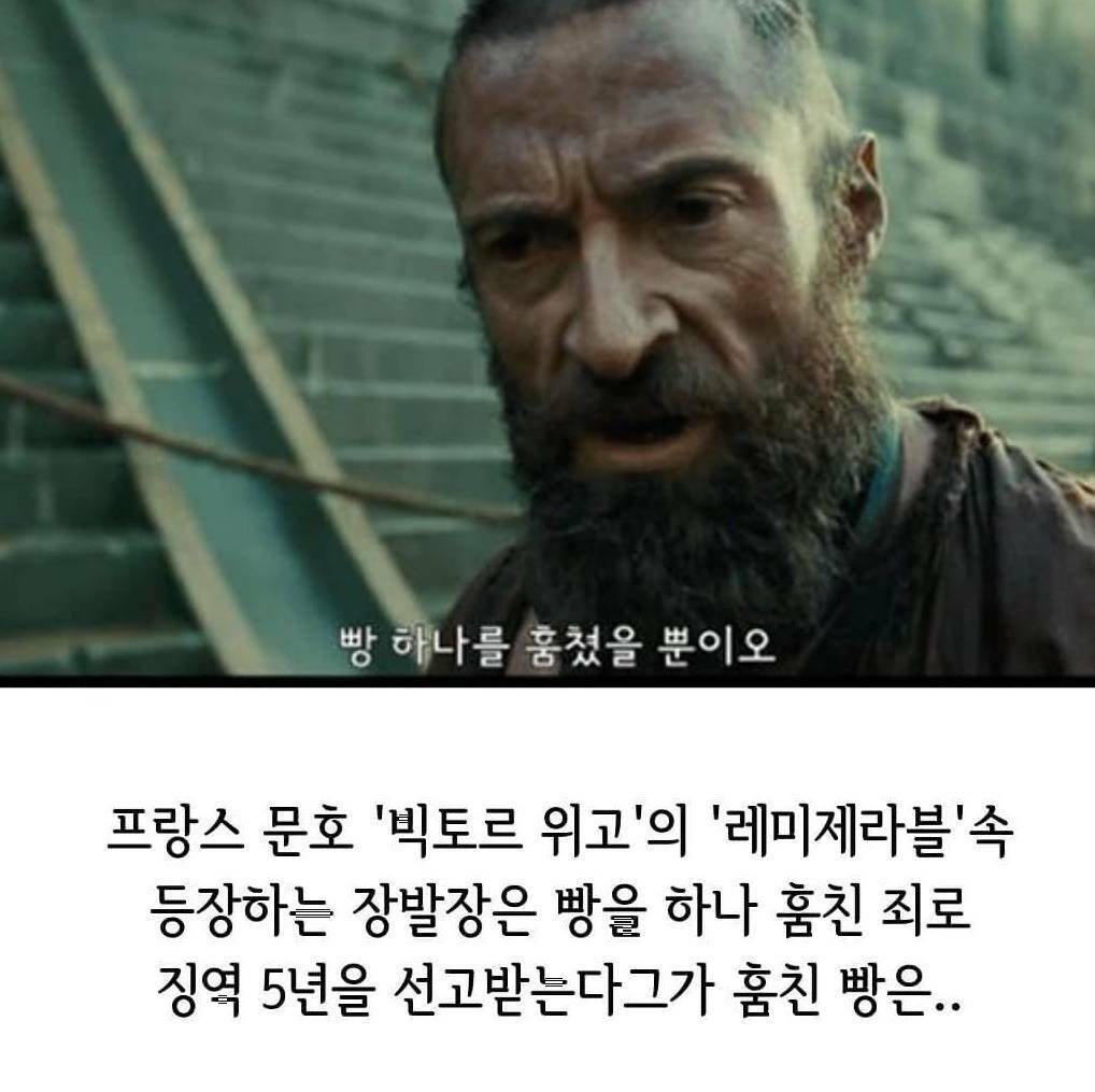 장발장 이미지