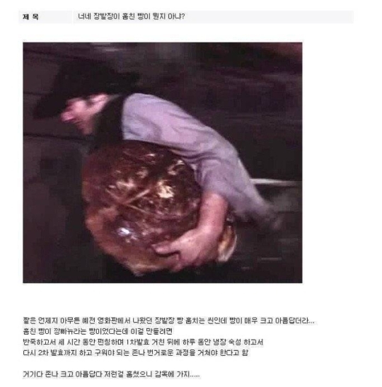장발장 이미지