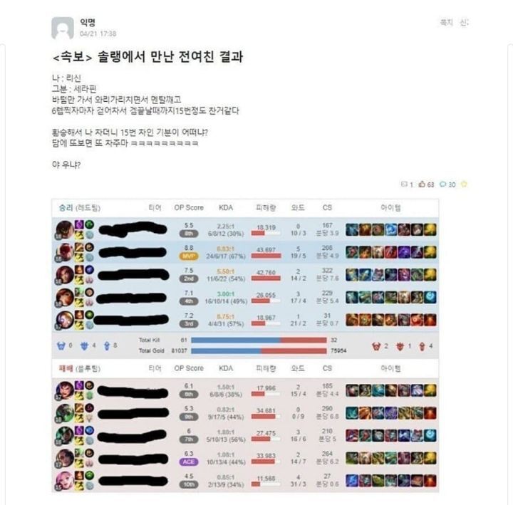 속보)롤에서 전여친 만남 | 인스티즈