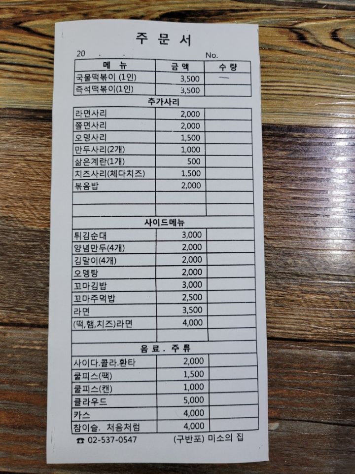 미소집 이미지