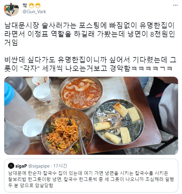 버들냉면 이미지