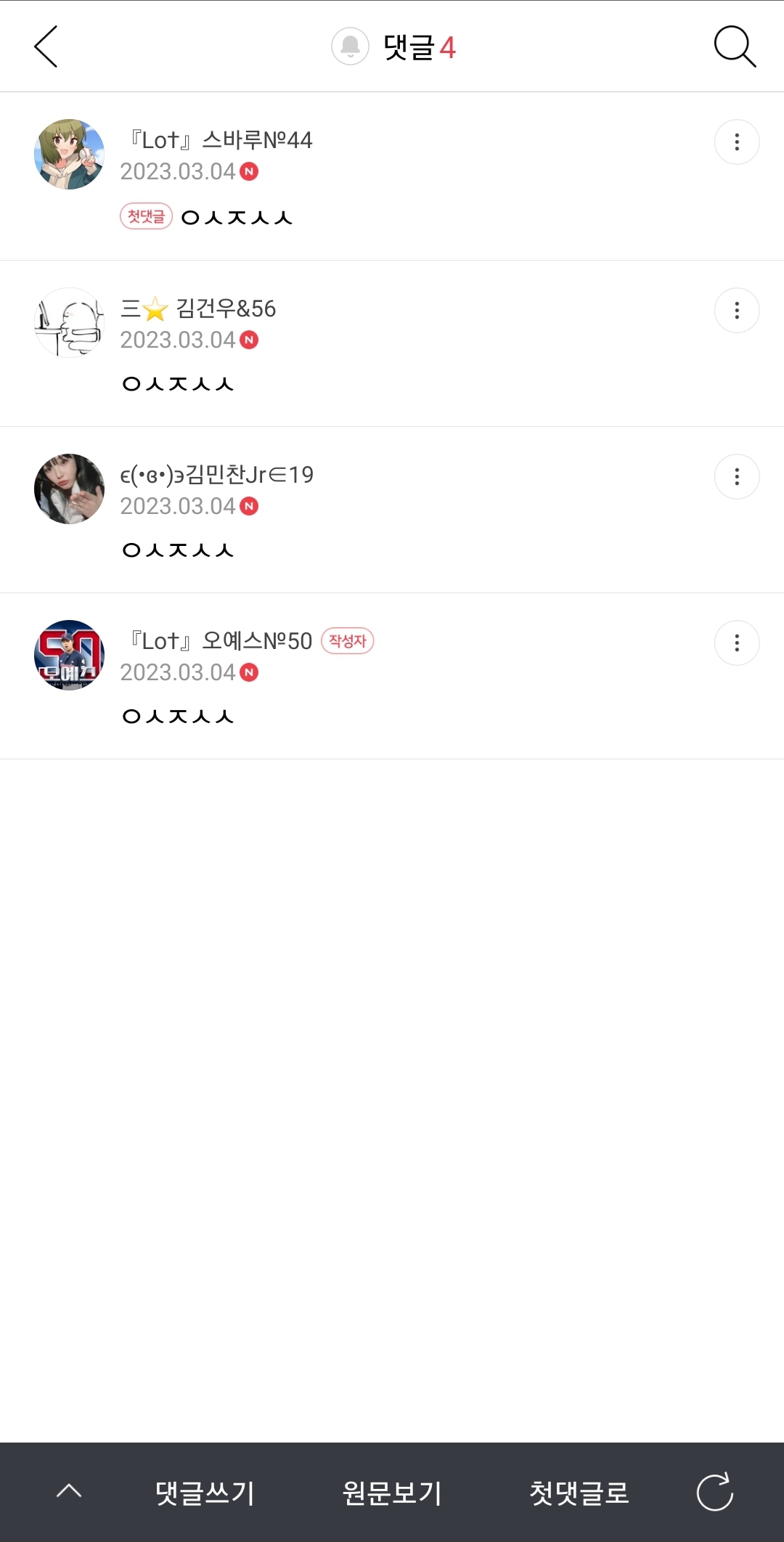 아싸 이미지
