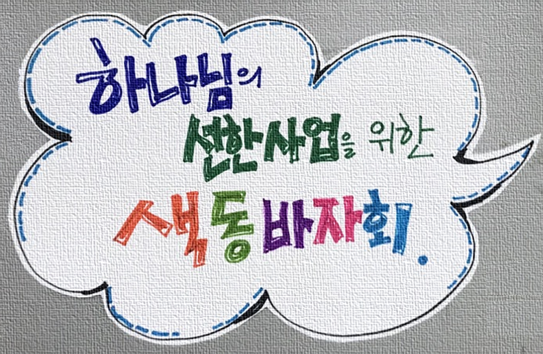 색동광고 이미지
