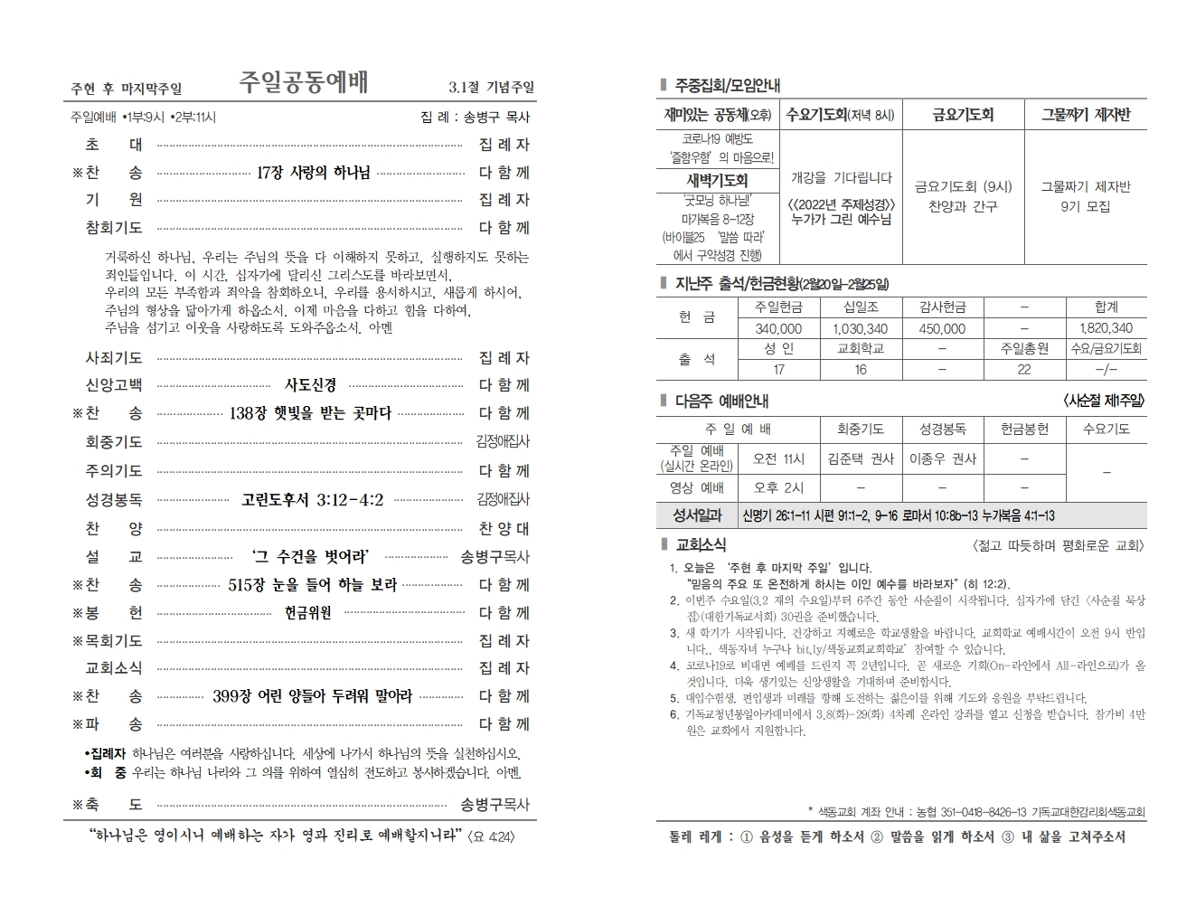 (재)대한기독교서회 이미지