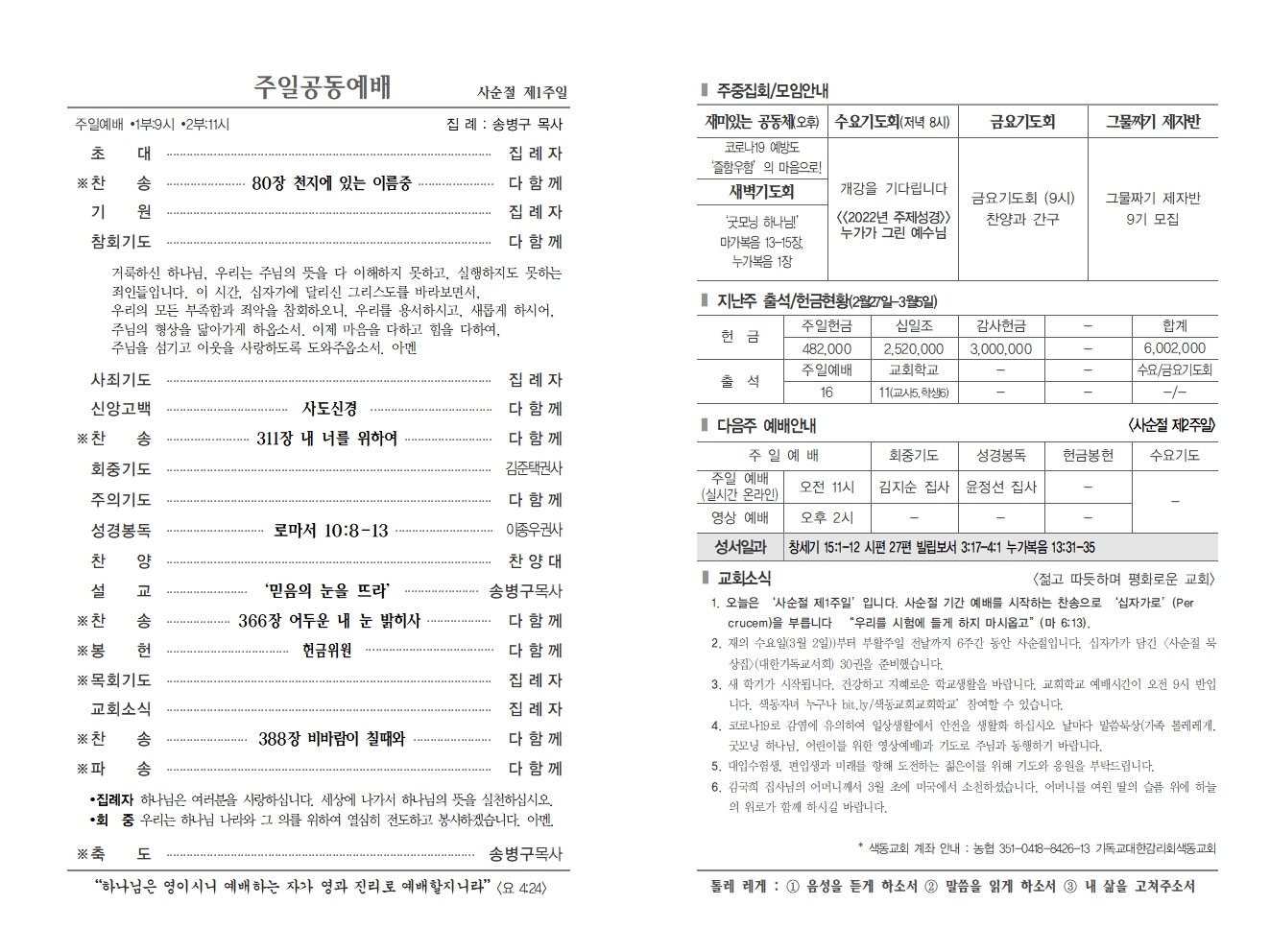 (재)대한기독교서회 이미지