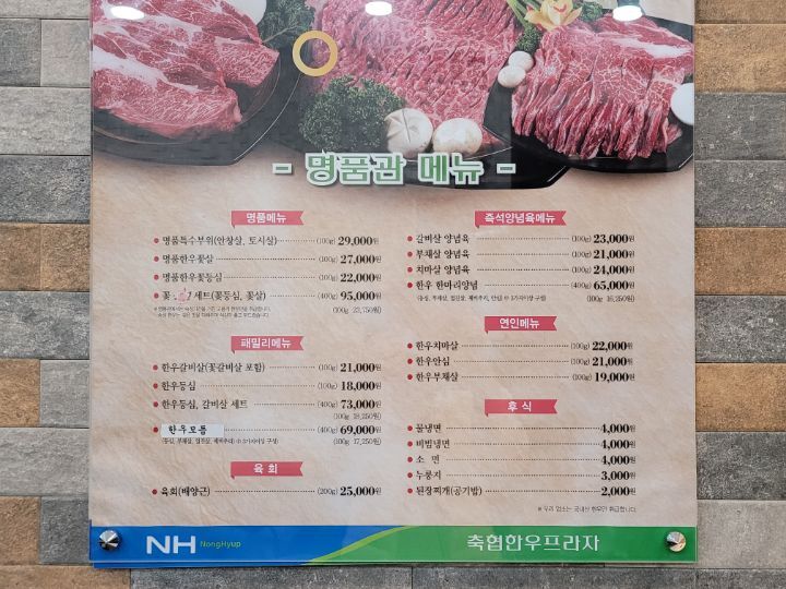 봉곡한우 이미지