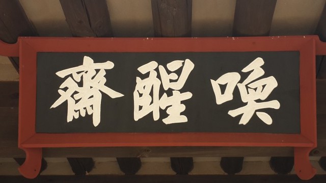 산해정 이미지