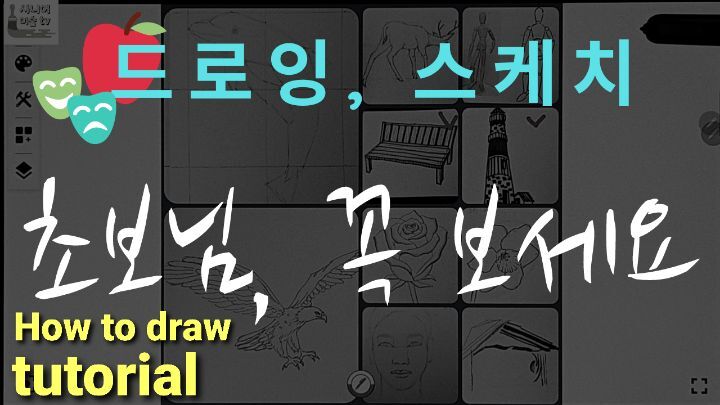 스케치안 이미지