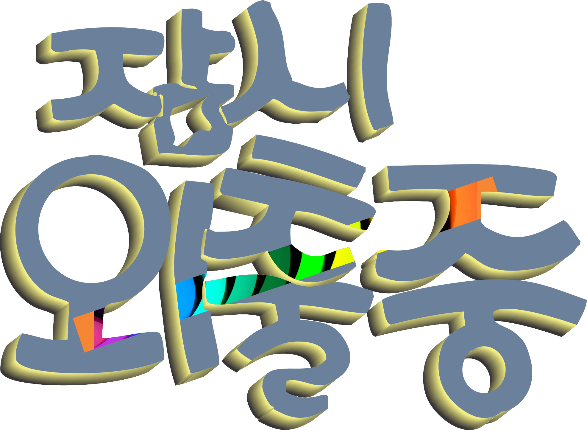 잡동사니 이미지