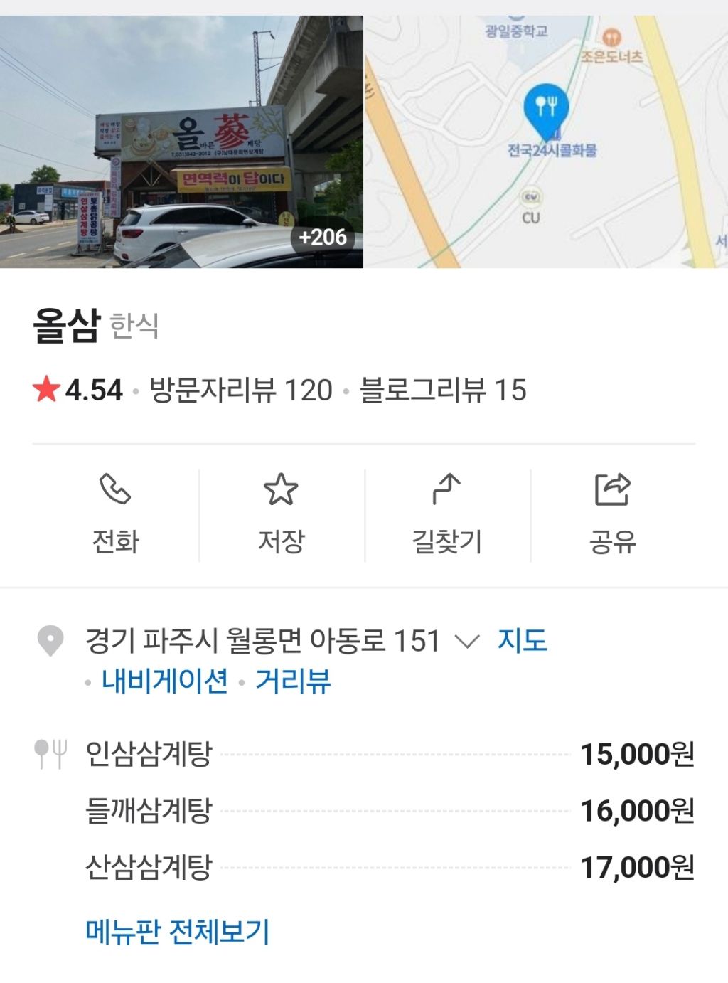 올삼 이미지