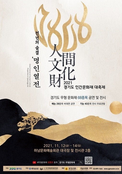 하남시문화예술회관 이미지