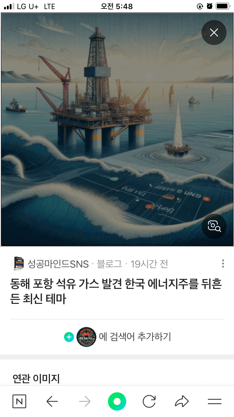 동아석유 이미지