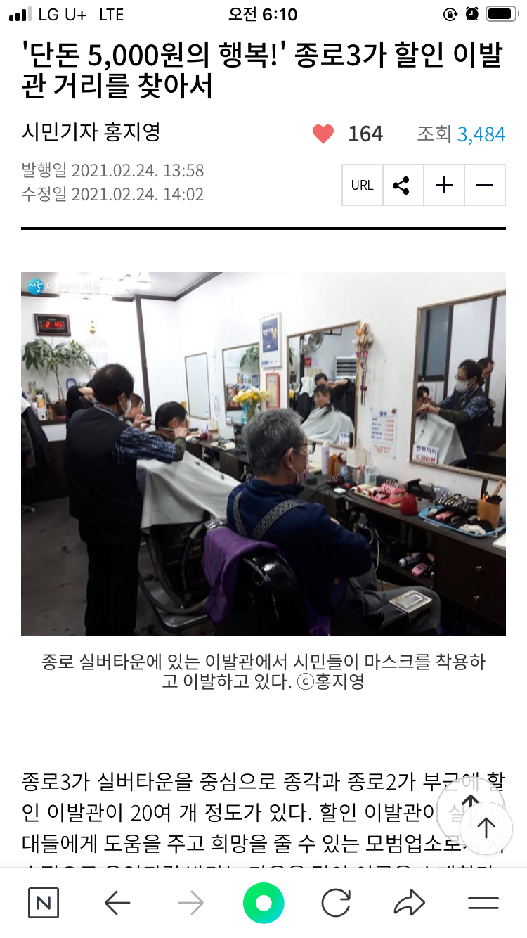 종로이발 이미지